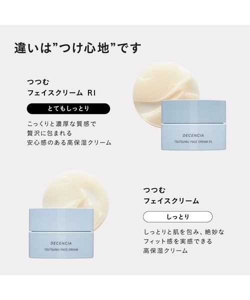 【⠀新品・未使用 】ディセンシアクリーム＆化粧水詰め替え用2個セット ディセンシア クリーム30g✖️2個 ディセンシアクリーム＆化粧水