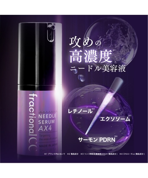 美容液 オイル クリーム フランクショナルシーシー fractionalcc