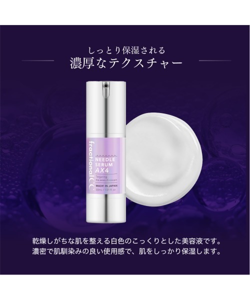 美容液 オイル クリーム フランクショナルシーシー fractionalcc