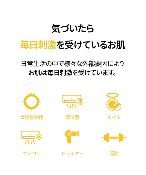 ongredients 乳液 スキンバリアカーミングローションEX スティック 5本