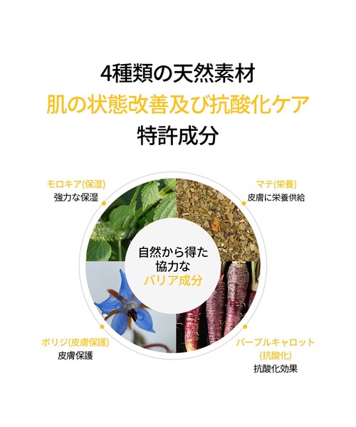 ongredients 乳液 スキンバリアカーミングローションEX スティック 5本