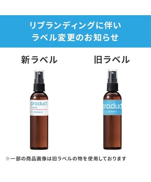 シャンプー ザ・プロダクト ザ・プロダクト / ドライシャンプー 115ml | product | 02