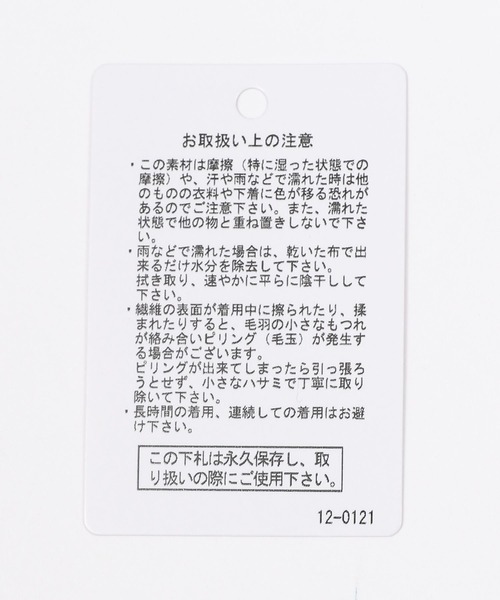 セーター ニット レイヤードアゼニットプルオーバー/248199 メンズ レディース | LAKOLE | 22