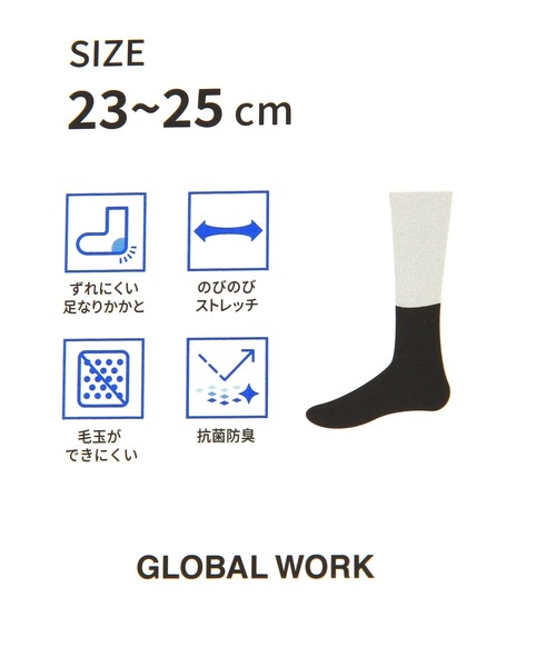 靴下 らくごこちリブメロウソックス/291568 レディース | GLOBAL WORK | 13