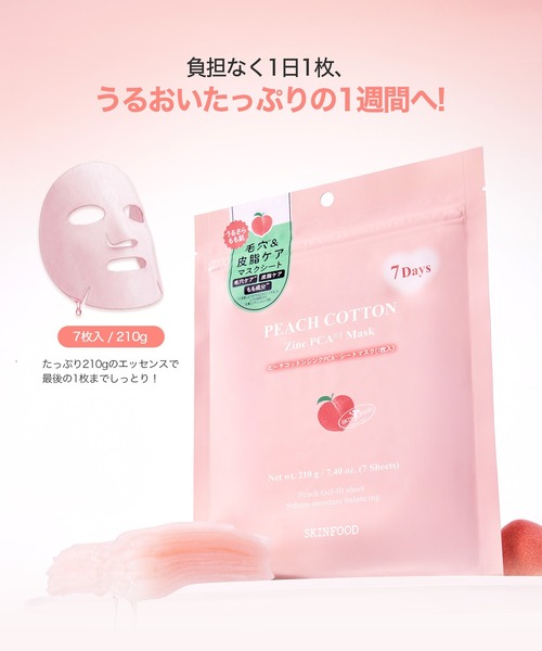 SKINFOOD（スキンフード） パック シートマスク ピーチコットンジンク