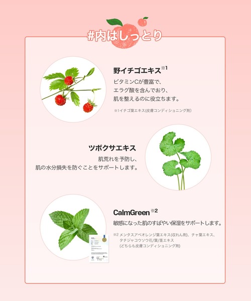 SKINFOOD（スキンフード） パック シートマスク ピーチコットンジンク