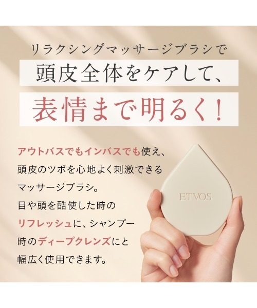 ぺそ etvos ETVOS エトヴォス etvos リラクシングマッサージブラシ