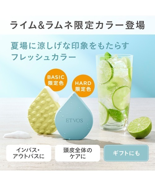ETVOS 単品購入も可能 ETVOS エトヴォス etvos リラクシングマッサージブラシ