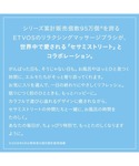 エトヴォス etvos リラクシングマッサージブラシの詳細画像1