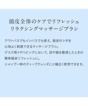 エトヴォス etvos リラクシングマッサージブラシの詳細画像4