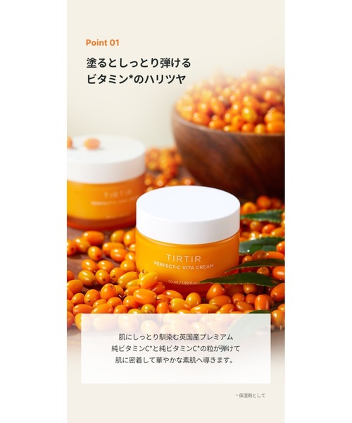 TIRTIR 美容液 オイル クリーム ティルティル tirtir PERFECT-C VITA