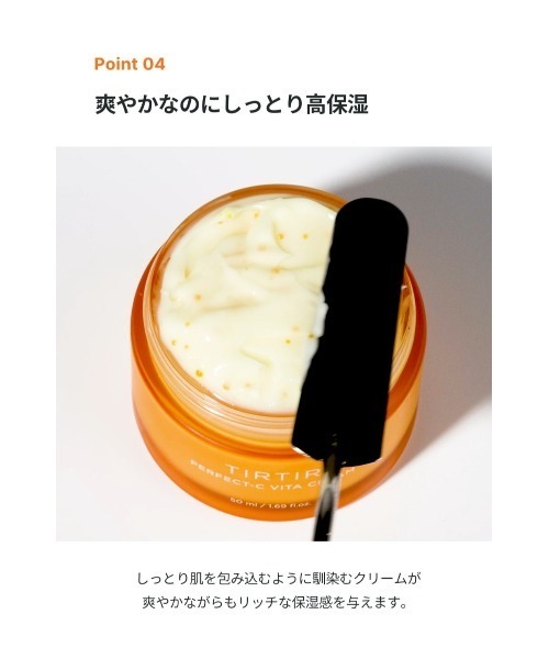 TIRTIR 美容液 オイル クリーム ティルティル tirtir PERFECT-C VITA