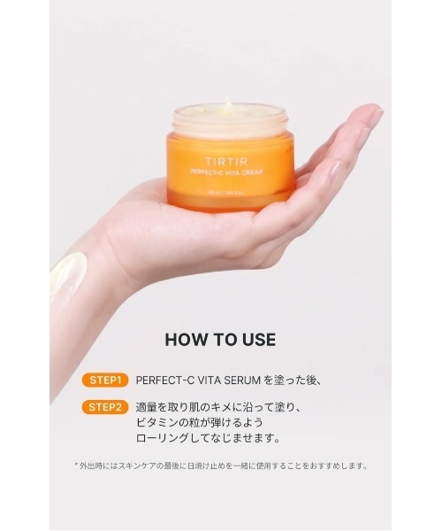 TIRTIR 美容液 オイル クリーム ティルティル tirtir PERFECT-C VITA