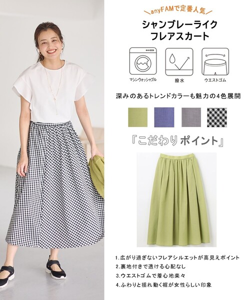 enrica グレー フレアスカート ウエストゴム ANY（エニィ） スカート 「ウエストゴム」シャンブレーライクフレア