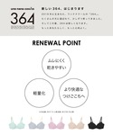 ノンワイヤーブラ ブラジャー 「リニューアル」...の詳細画像2