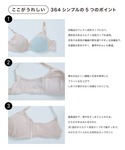 ノンワイヤーブラ ブラジャー 「リニューアル」...の詳細画像5