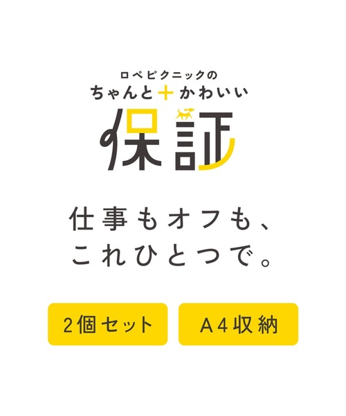 ショルダーバッグ バッグ 「ちゃんと+かわいい保証」me fit BAG ワンショルダートート＆ミニショルダーバッグ/A4対応 レディースの画像