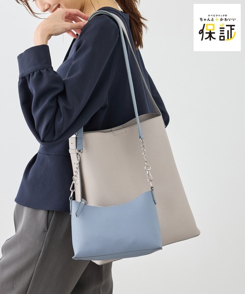 ショルダーバッグ バッグ 「ちゃんと+かわいい保証」me fit BAG ワンショルダートート＆ミニショルダーバッグ/A4対応 レディースの画像