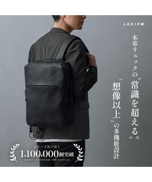 LASIEM（ラシエム） フェイラー デイバック リュック メンズ本革 
