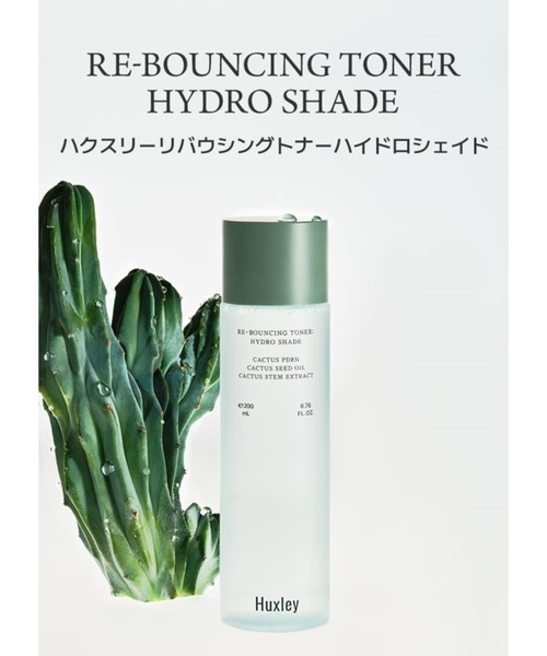 Huxley ハクスリー リバウシングトナー ハイドロシェイド Huxley 化粧水 huxley Huxley ハクスリー リバウシングトナー ハイドロ