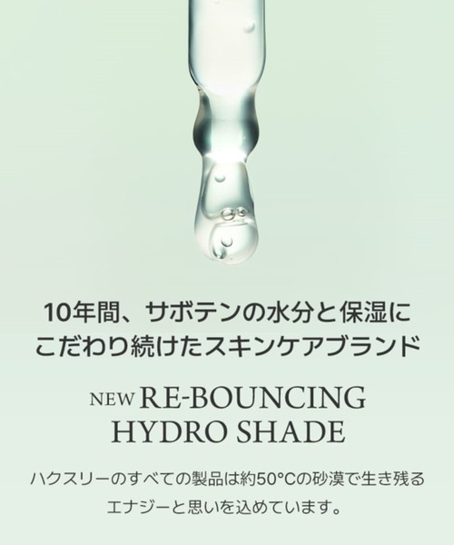 Huxley 化粧水 huxley Huxley ハクスリー リバウシングトナー ハイドロ
