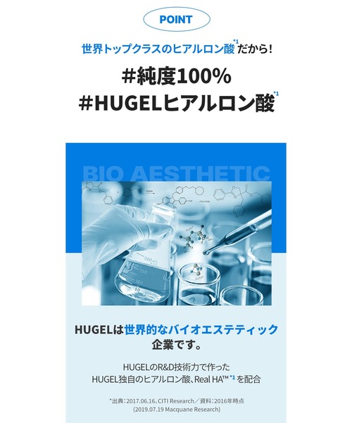 WELLAGE 化粧水 ウェラージュ 「WELLAGE/ウェラージュ」リアルヒアルロ
