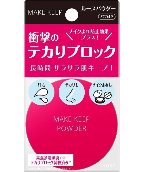 MAKE KEEP フェイスパウダー メイク キープ パウダー EX : ZOZOTOWN