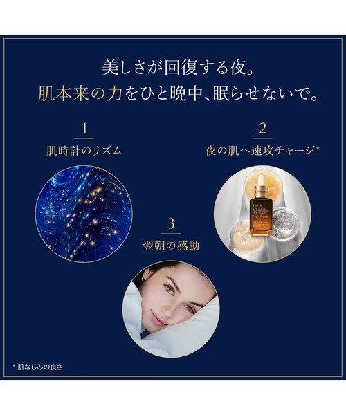 ESTEE LAUDER（エスティローダー） 美容液 オイル クリーム エスティ