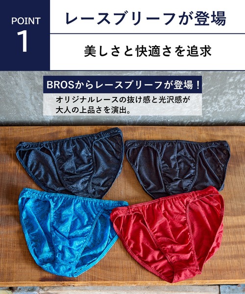 BROS ブリーフ 「レースブリーフ」 : ZOZOTOWN Yahoo!店 - 通販