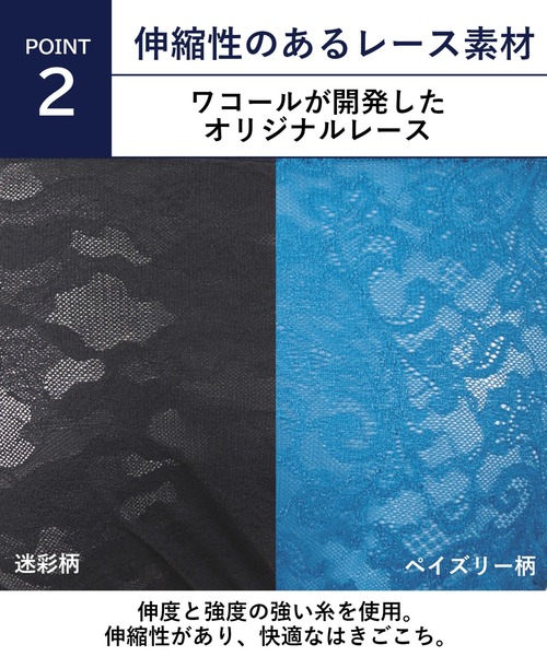 ヤフコーム　通販生活　23ｃｍ BROS ブリーフ 「レースブリーフ」 : ZOZOTOWN Yahoo!店 - 通販