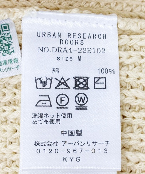 URBAN RESEARCH 使用感のない美品　L 洗える　ナチュラルストレッチ URBAN RESEARCH DOORS ニット セーター コットンスラブKNIT
