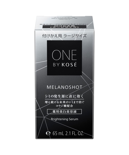 ONE BY KOSE メラノショット W 40ml ３個セット（未開封新品） ONE BY KOSE メラノショット W