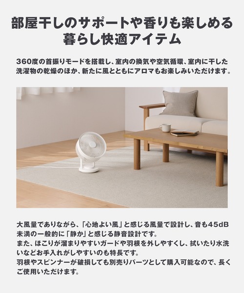 無印良品（MUJI） 360度首振り機能付きサーキュレーター6畳 MJ