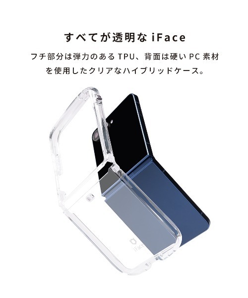 iFace スマホケース Galaxy Z Flip 7/6 対応 Look in Clear Hybrid