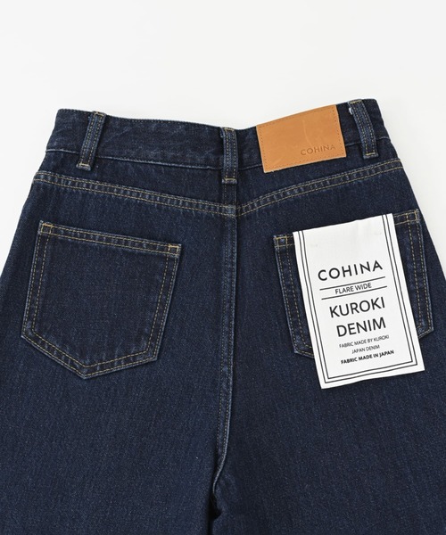 ジーンズ デニム デニムパンツ KUROKI DENIM フレアワイド 「低