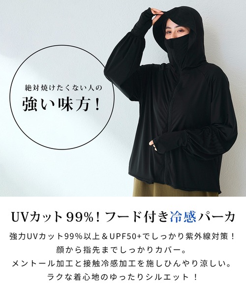 【新作】シロノサクラ UVカット99% フード付きパーカー(黒) 楽天市場】毎年15分で完売する 着る日焼け止め UVカット 99