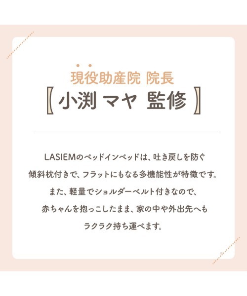 ベビー 「助産師監修」ベッドインベッド ベビーベッド ベビー布団 赤ちゃん ベビー 新生児 乳幼児 ベッド_5