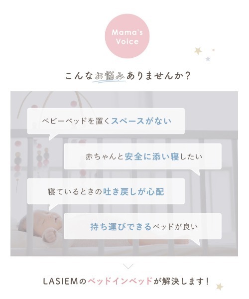 ベビー 「助産師監修」ベッドインベッド ベビーベッド ベビー布団 赤ちゃん ベビー 新生児 乳幼児 ベッド_6