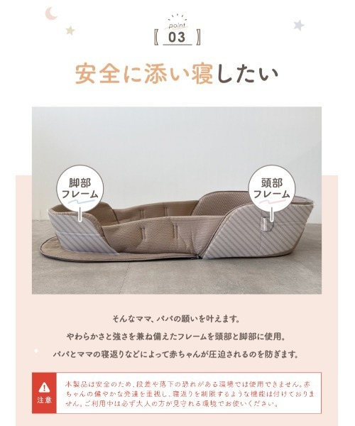 LASIEM（ラシエム） ベビー 「助産師監修」ベッドインベッド ベビー