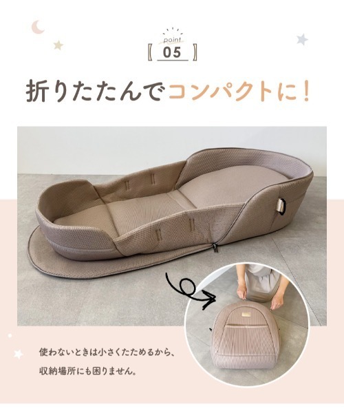 LASIEM（ラシエム） ベビー 「助産師監修」ベッドインベッド ベビー