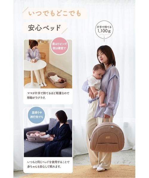 LASIEM（ラシエム） ベビー 「助産師監修」ベッドインベッド ベビー