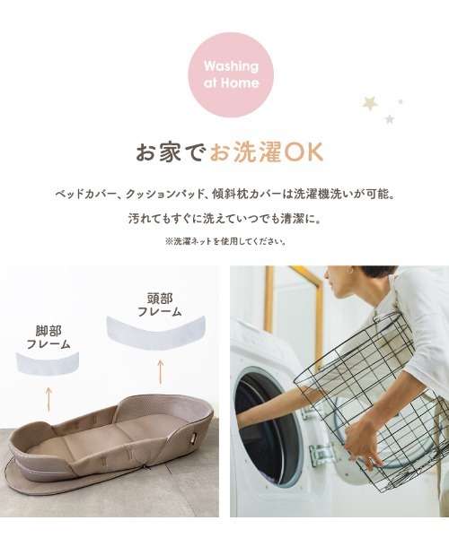LASIEM（ラシエム） ベビー 「助産師監修」ベッドインベッド ベビー
