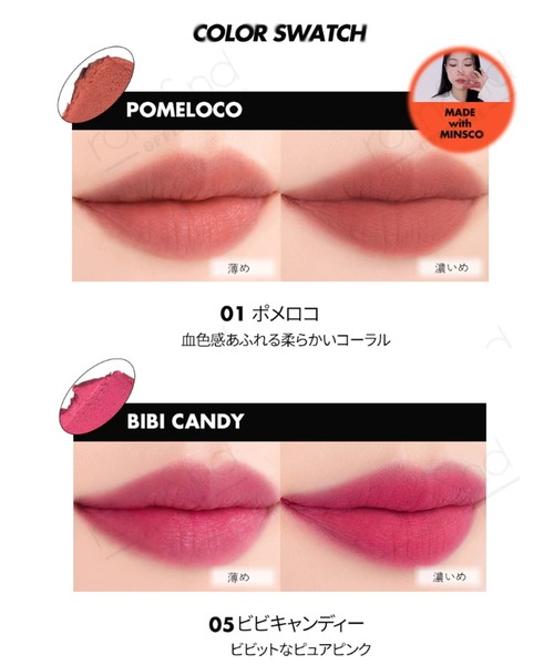 rom＆nd 口紅 リップ ロムアンド ブラーファッジティント : ZOZOTOWN