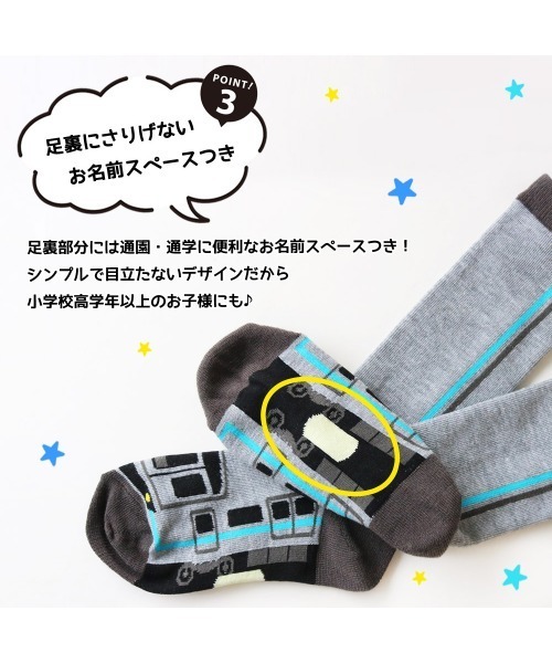 靴下 のりものソックス ハイソックス 「6足セット」 キッズ 子供