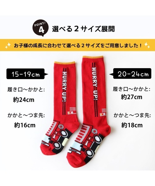 靴下 のりものソックス ハイソックス 「6足セット」 キッズ 子供