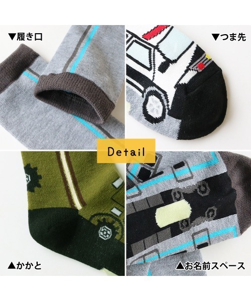 靴下 のりものソックス ハイソックス 「6足セット」 キッズ 子供