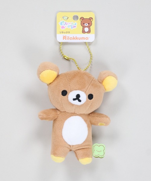nini toys キーホルダー 「nini toys」「リラックマ」ずっといっしょ