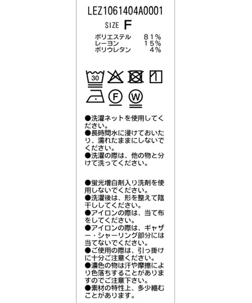 ブラウス シャツ チェックギャザーブラウス レディースの画像