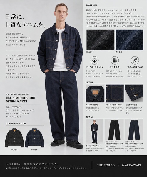 markaware（マーカウェア） デニムジャケット gジャン 「MARKAWARE
