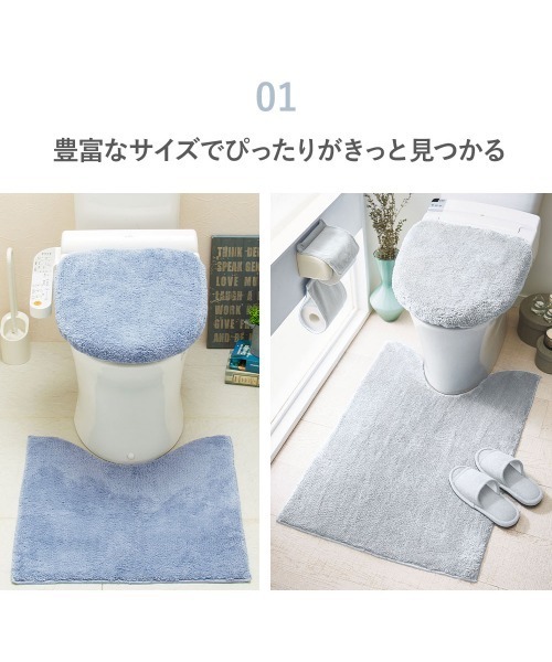 トイレマットロングタイプ  セット iellio バス トイレ 「ロングマット」ふわふわマイクロ素材のトイレ